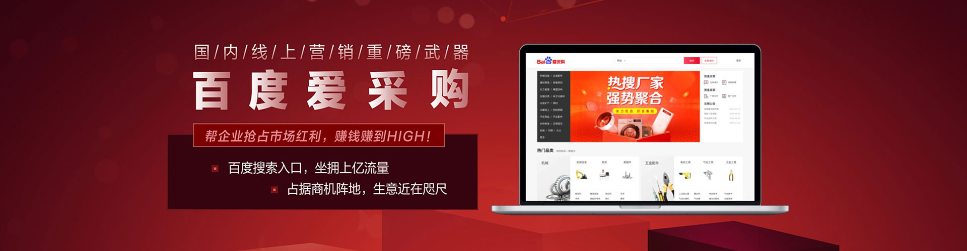 绥中百度竞价广告